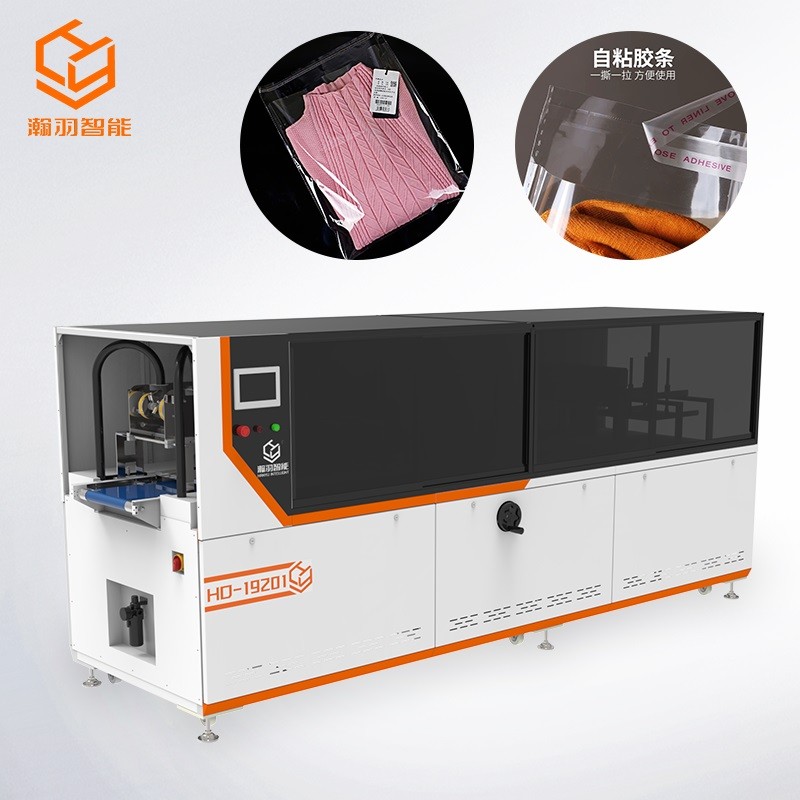 服装装袋封口机(撕胶)