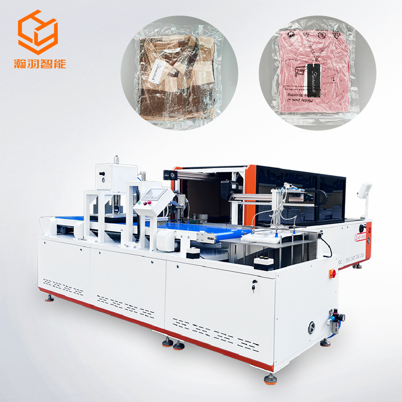 入袋抽真空包装机